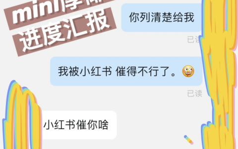 为什么做小红书？近期小红书运营7条心得！