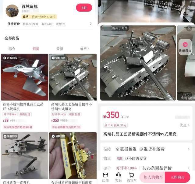 视频播放超5000万、涨粉22万，民间工匠如何实现破圈传播？