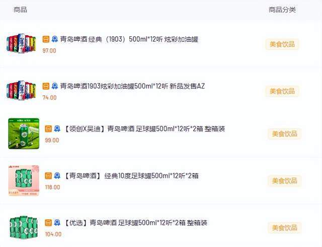 刚上架日销500万+，如何借“看球经济”引爆酒水消费？