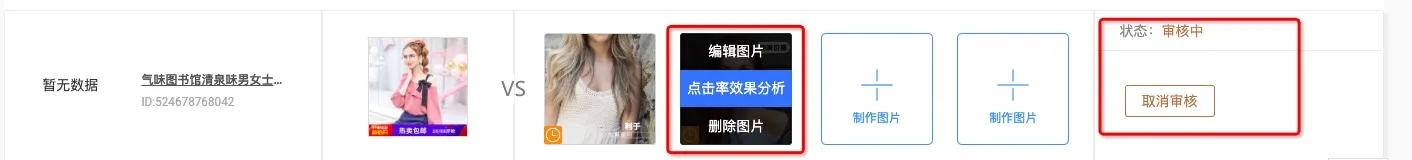 怎么借助鹿班测试图片点击率？