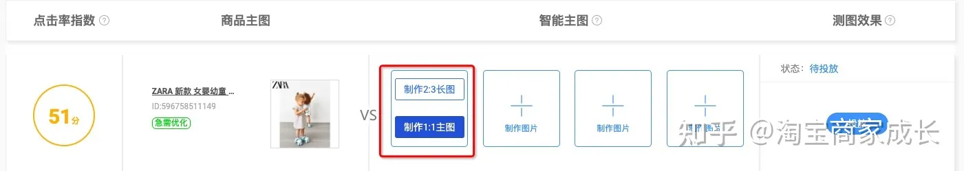 怎么借助鹿班测试图片点击率？