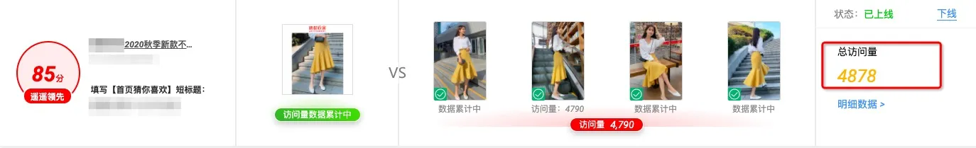 怎么借助鹿班测试图片点击率？