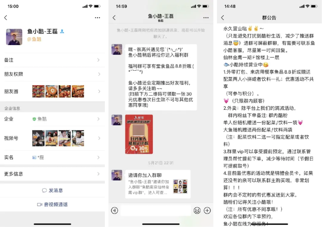 连锁餐饮品牌私域最佳实践,超高效运营近百万客户!