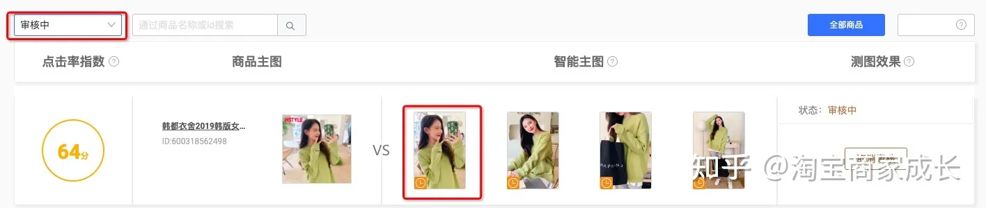 怎么借助鹿班测试图片点击率？