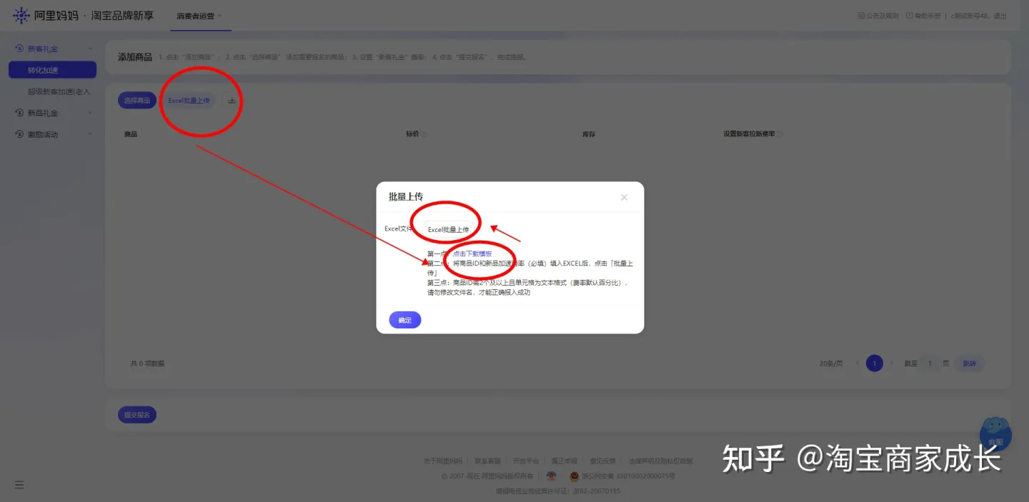 淘宝首单礼金设置怎么玩?