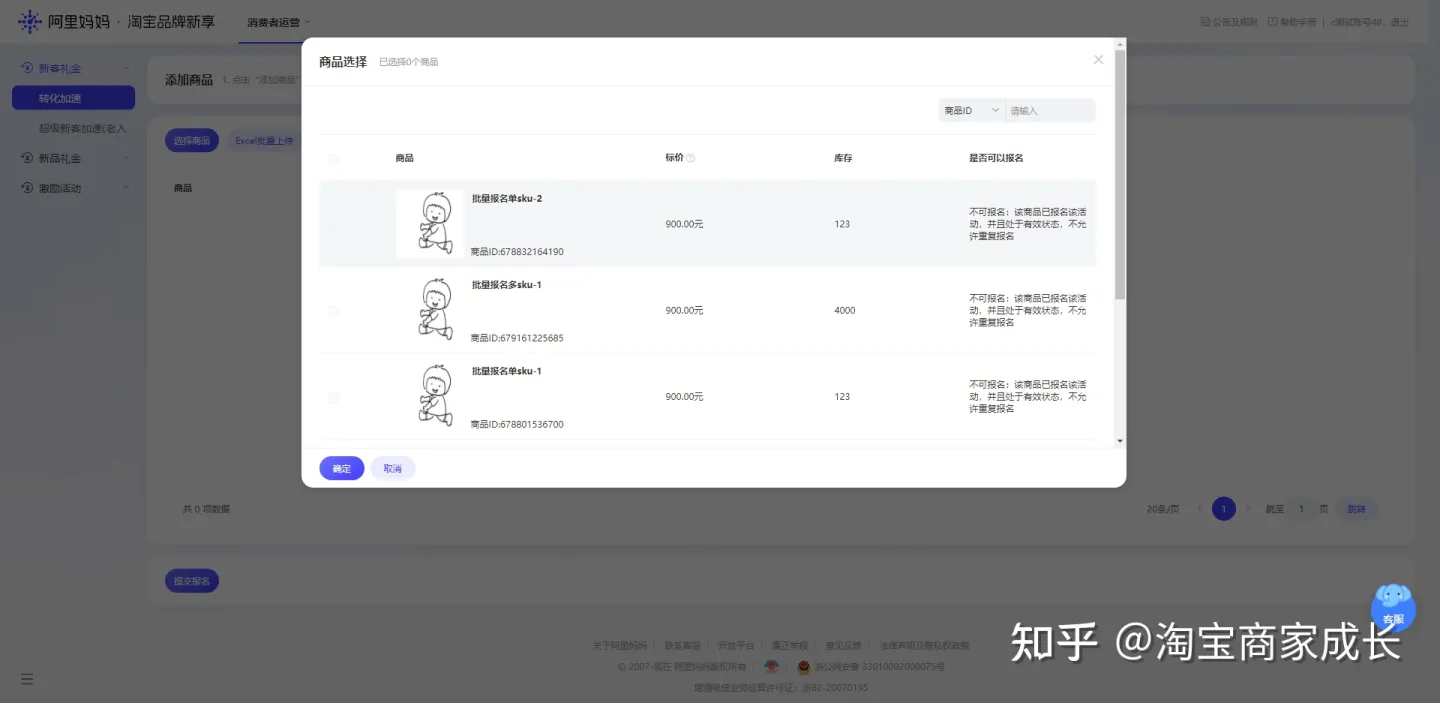 淘宝首单礼金设置怎么玩？