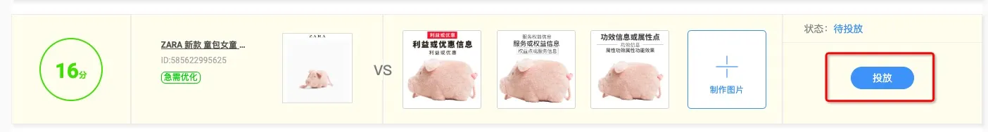 怎么借助鹿班测试图片点击率？