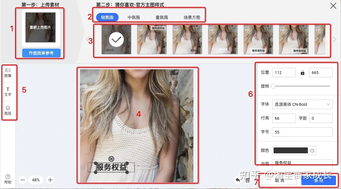 怎么借助鹿班测试图片点击率？