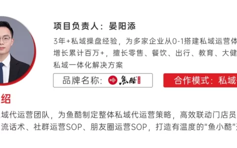 连锁餐饮品牌私域最佳实践，超高效运营近百万客户！