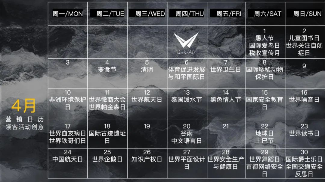 2023全年热点营销日历（图片版）