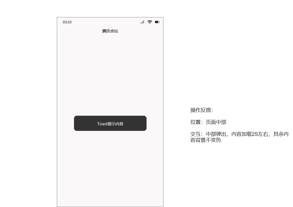 超详细腾讯会议的PRD文档