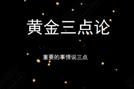 【收藏】一份漂亮年终总结所需要的13个思维方式
