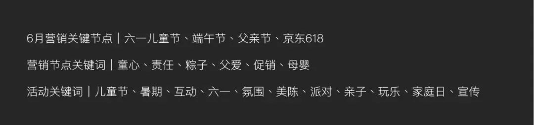 2023全年热点营销日历（图片版）