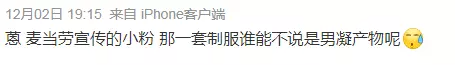 麦当劳“制服诱惑”营销方案完胜“疯狂星期四”