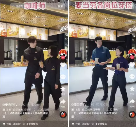 麦当劳“制服诱惑”营销方案完胜“疯狂星期四”
