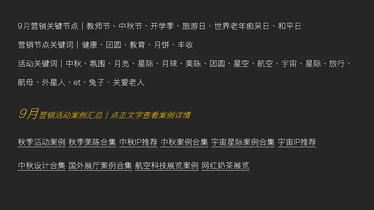 2023年营销活动日历（图片版）