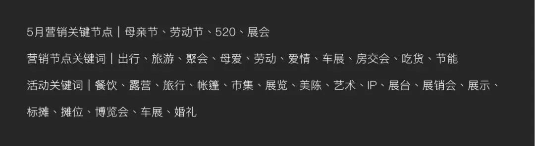 2023全年热点营销日历（图片版）
