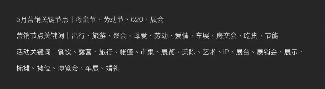 2023全年热点营销日历（图片版）