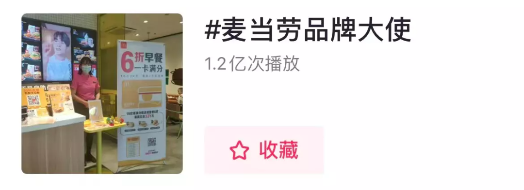 麦当劳“制服诱惑”营销方案完胜“疯狂星期四”
