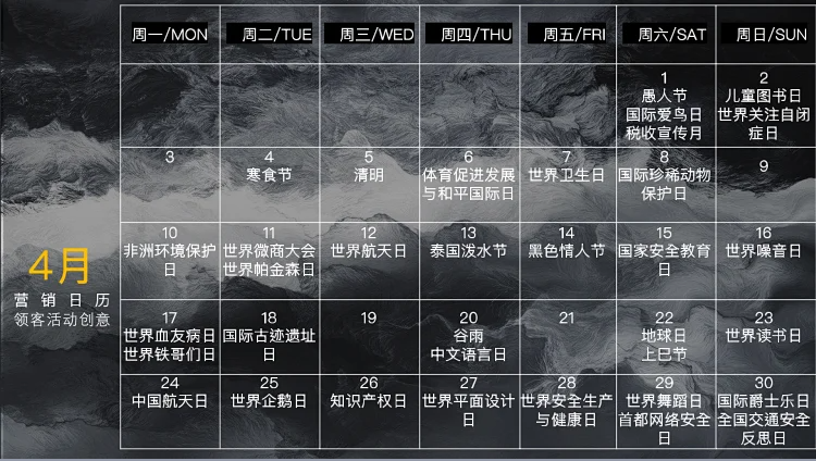 2023年营销活动日历（图片版）