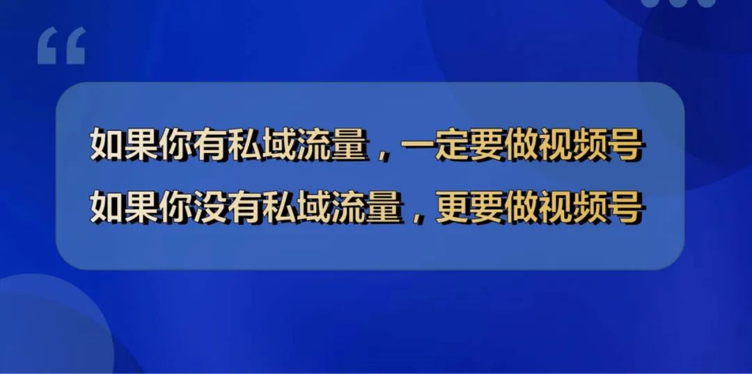 视频号爆款打造方法