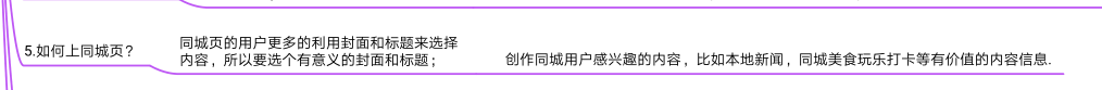 抖音运营指导手册（图片版）