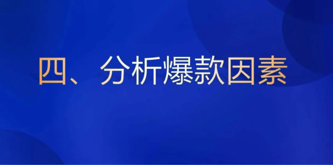 视频号爆款打造方法