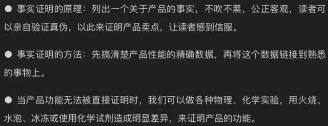 十分钟读懂《爆款文案》