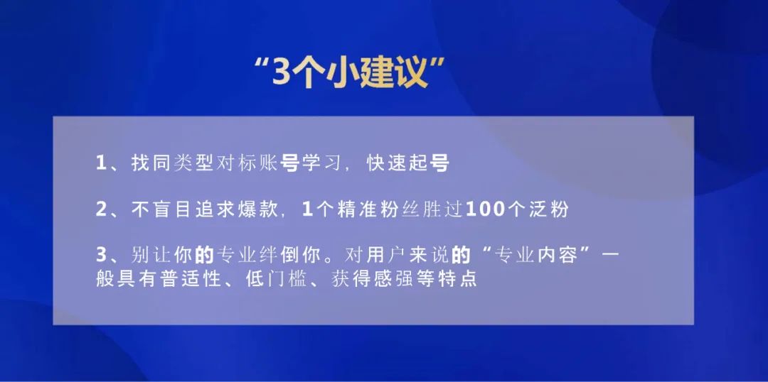 视频号爆款打造方法