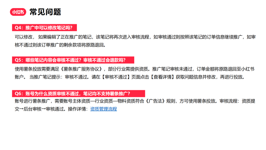 『小红书』薯条产品入门秘籍