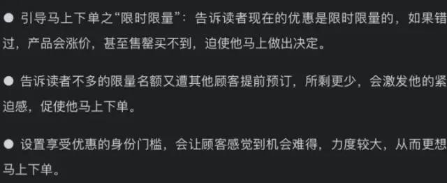 十分钟读懂《爆款文案》