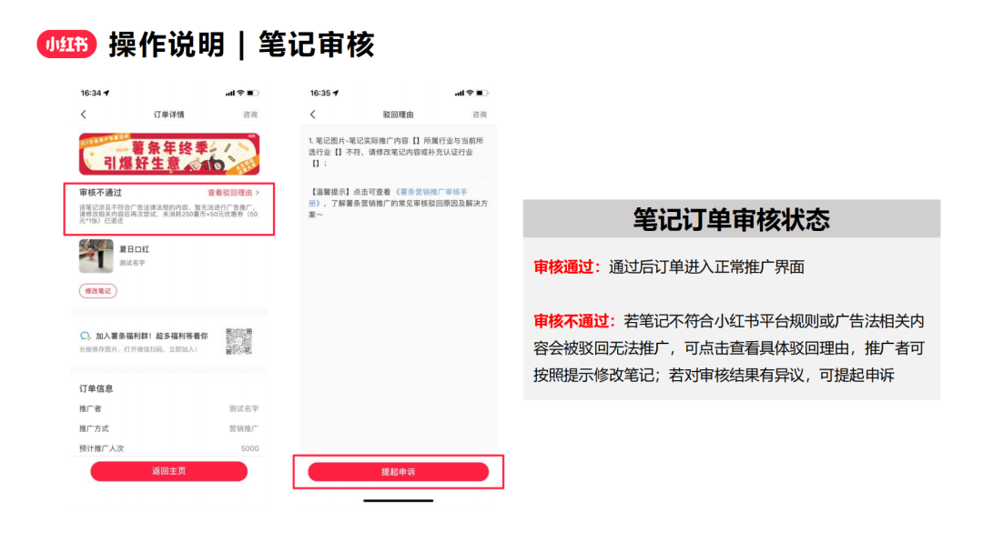 『小红书』薯条产品入门秘籍