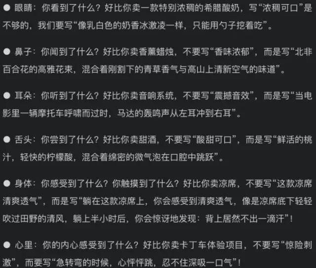 十分钟读懂《爆款文案》