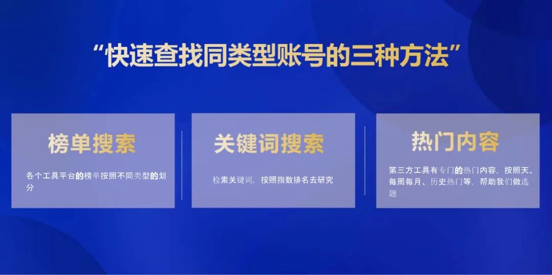 视频号爆款打造方法