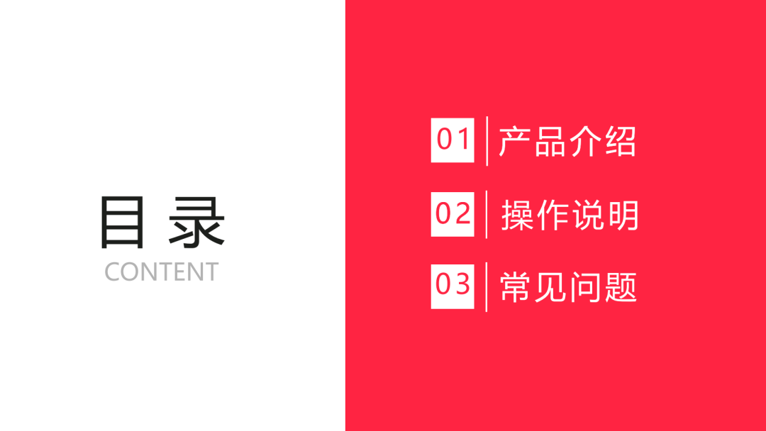『小红书』薯条产品入门秘籍