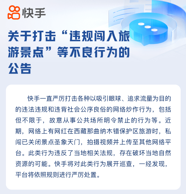 快手1月共受理侵权举报1335条，哪些行为会侵权？