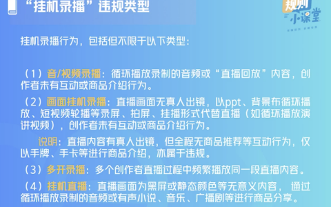 一文盘点23年直播违规场景，一定要转发收藏！