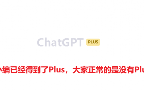 [多图]如何注册现在爆火的ChatGPT？ChatGPT注册教程chatgpt注册账号方法教程