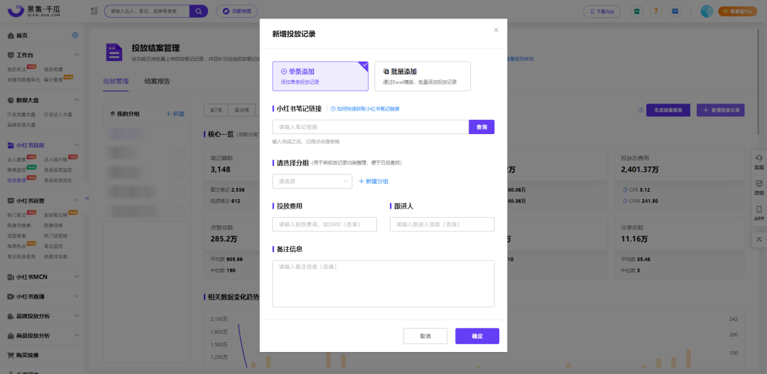 手把手教学|小红书流量提升增长秘籍
