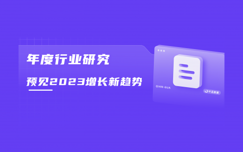 2022年度商业关键词调研报告（小红书美妆个护）