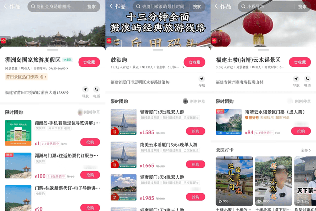 暴涨3000w+播放、26万粉，他在旅游赛道实现内容和生意双爆发！