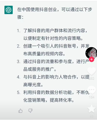 中国版ChatGPT即将面世！直播运营获奖进入元宇宙时代