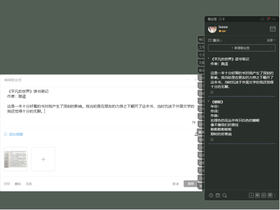 便签