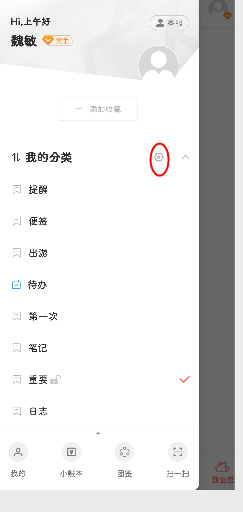分类管理