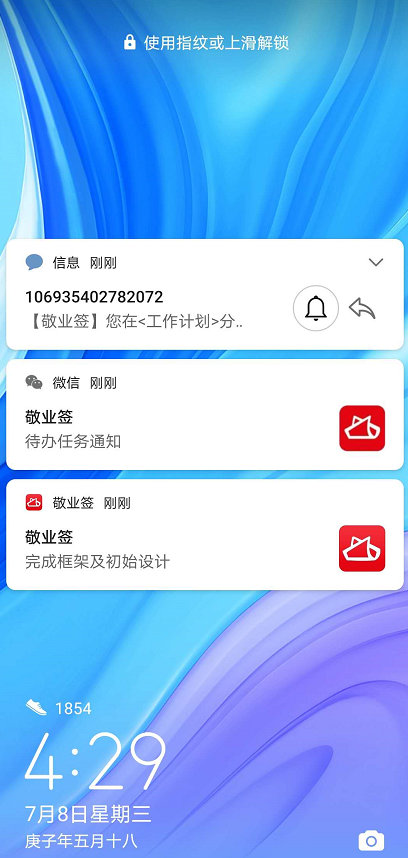 可以每天提醒自己做事的手机软件叫什么?