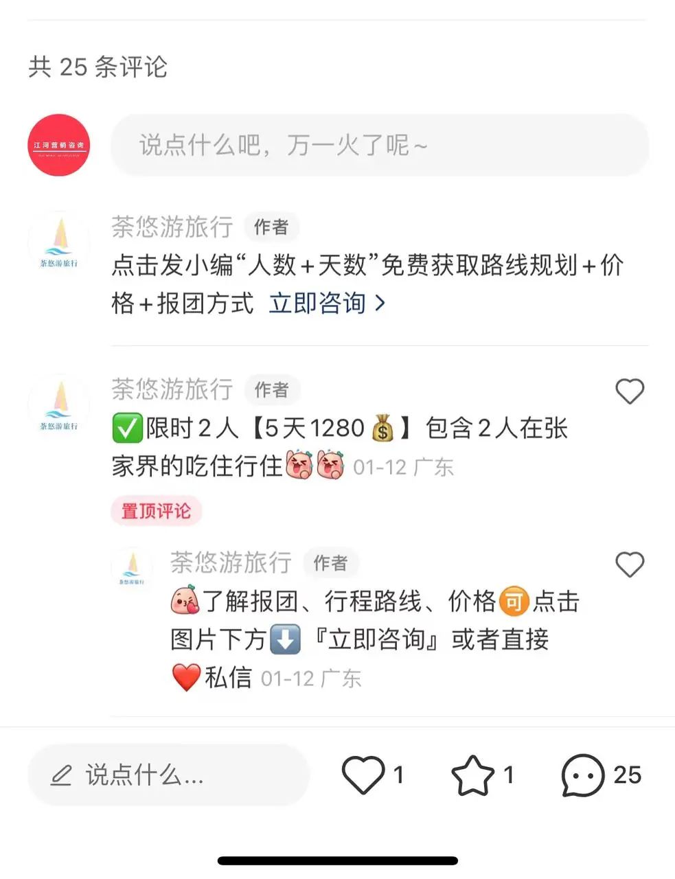 小红书评论区营销如何用？一文读懂小红书评论功能
