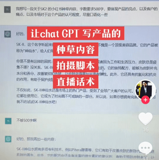 中国版ChatGPT即将面世！直播运营或将进入元宇宙时代？