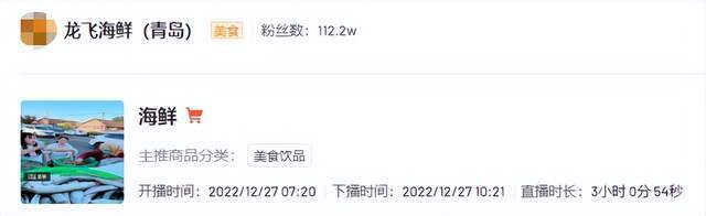 连续两天销量超100万单，盘点年底黑马主播的爆单玩法！