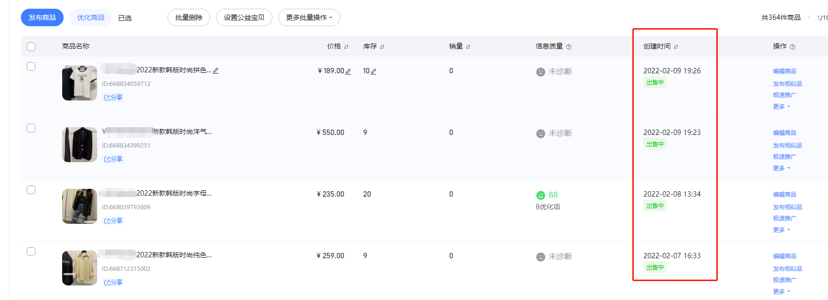 做好女装上新的几个关键点