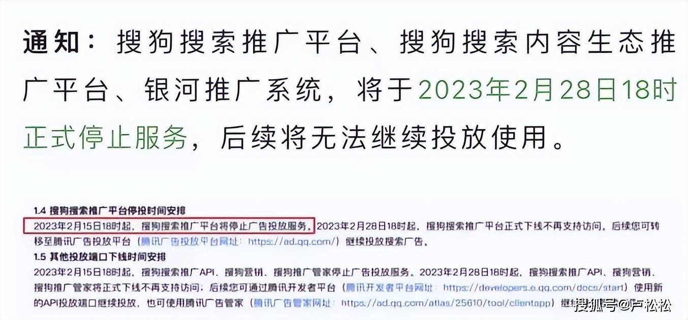 搜狗搜索推广平台下线